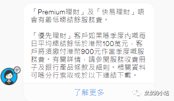 香港渣打银行优先理财降级方法